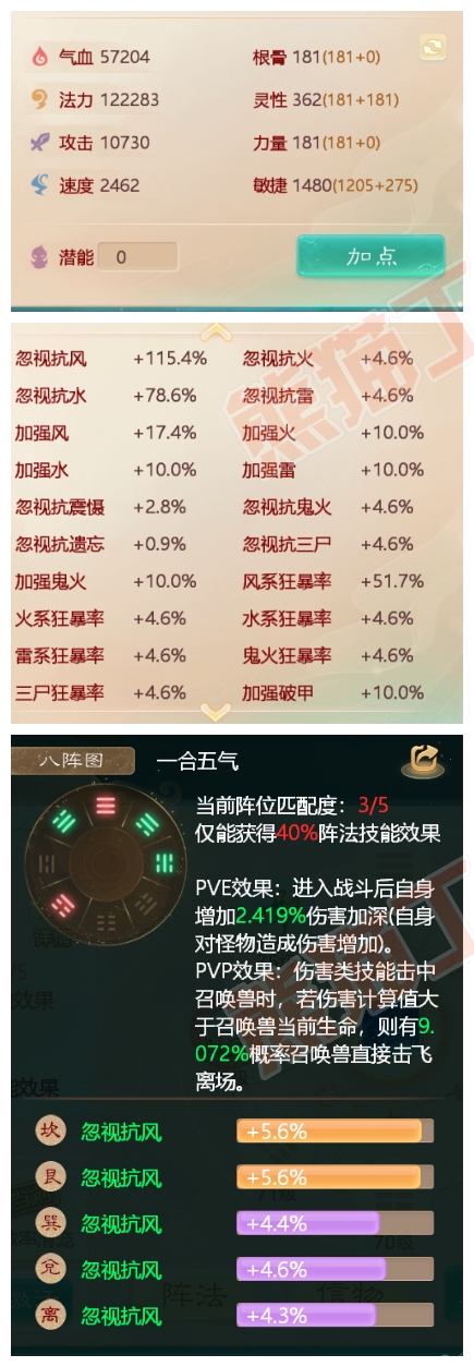 63621大话西游账号详情图2