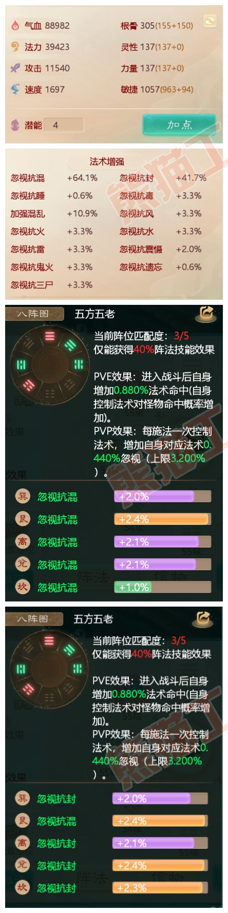 7227大话西游账号详情图2