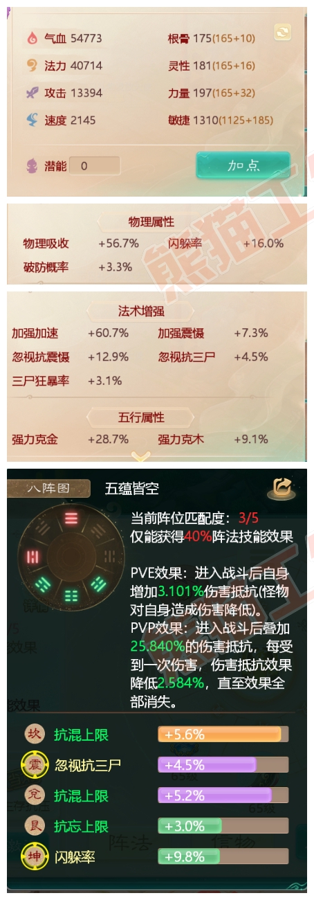 63676大话西游账号详情图2