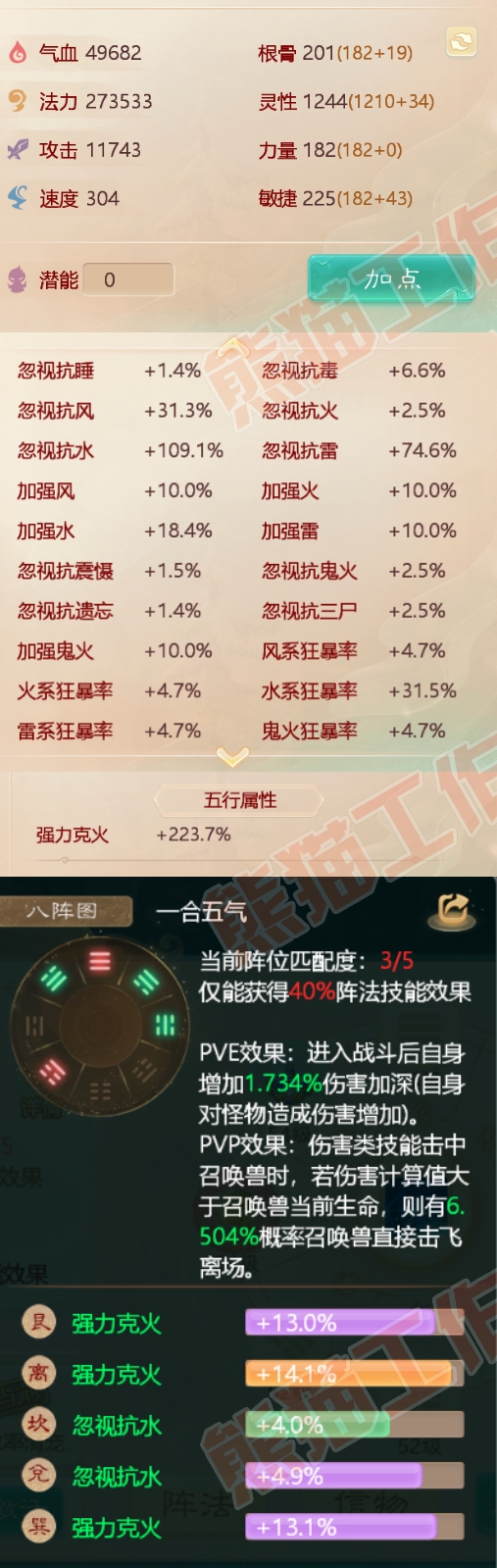 32620大话西游账号详情图2