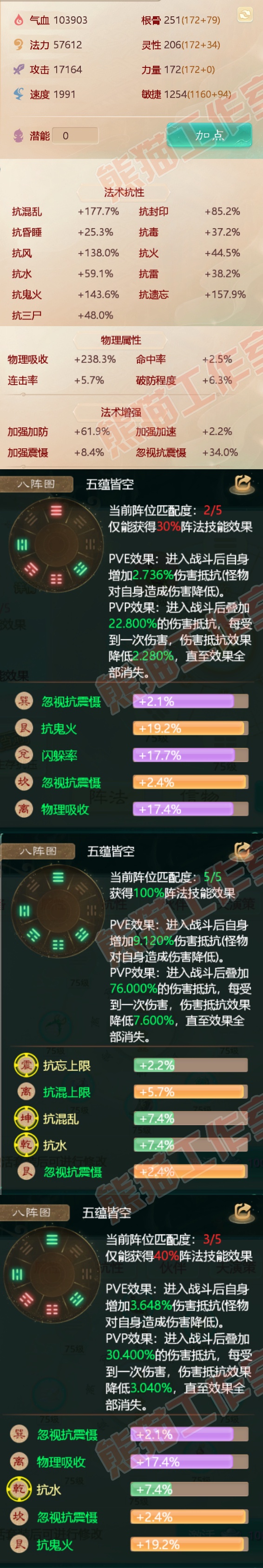 32619大话西游账号详情图2