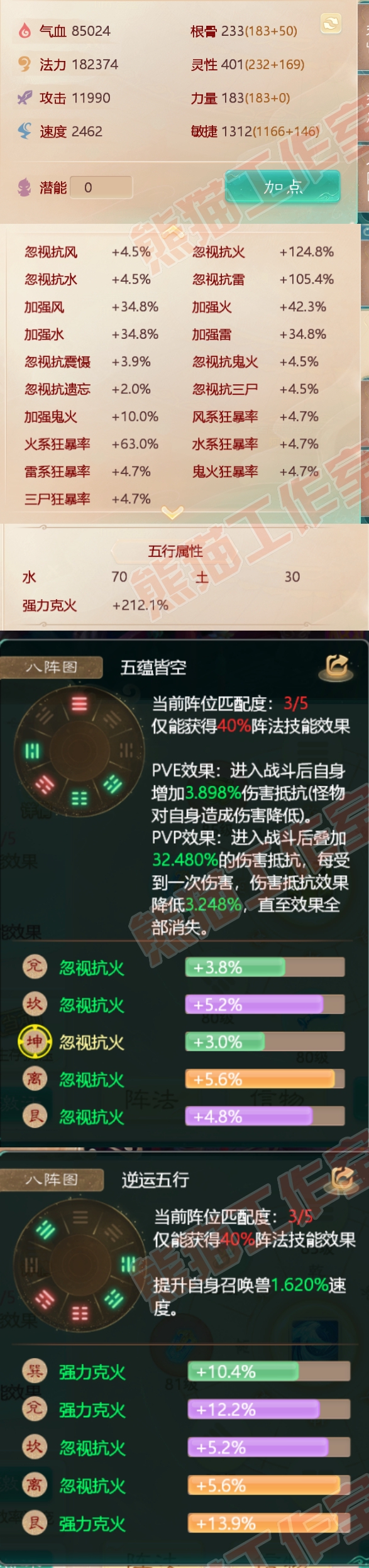 32618大话西游账号详情图2