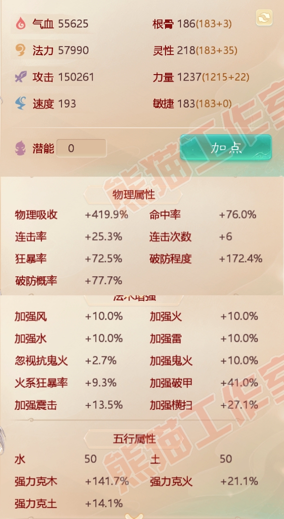 73821大话西游账号详情图2