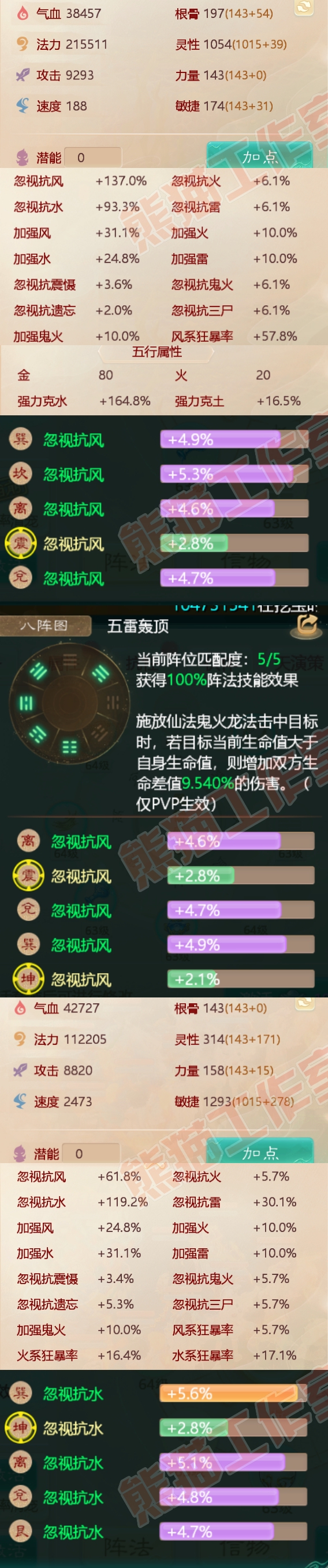 32660大话西游账号详情图2