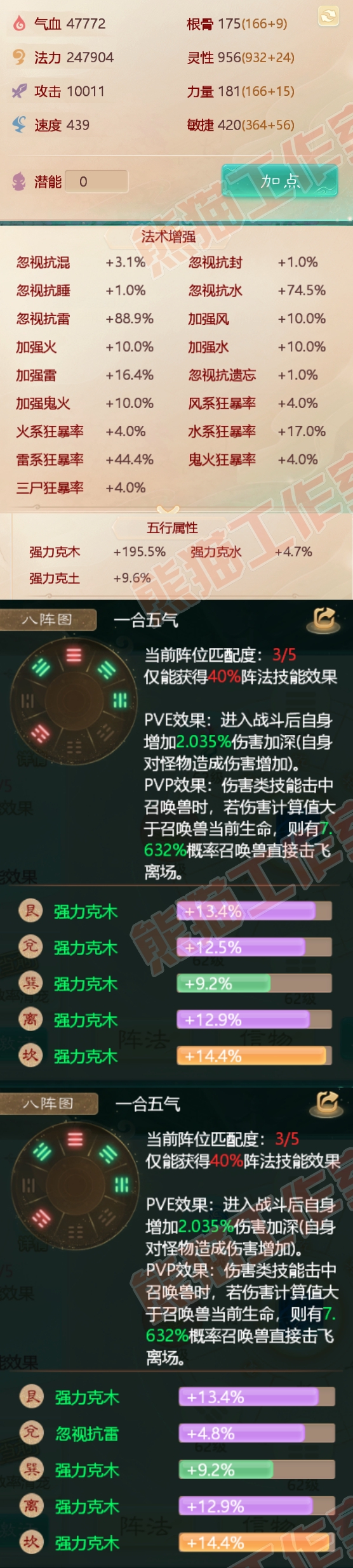 32681大话西游账号详情图2