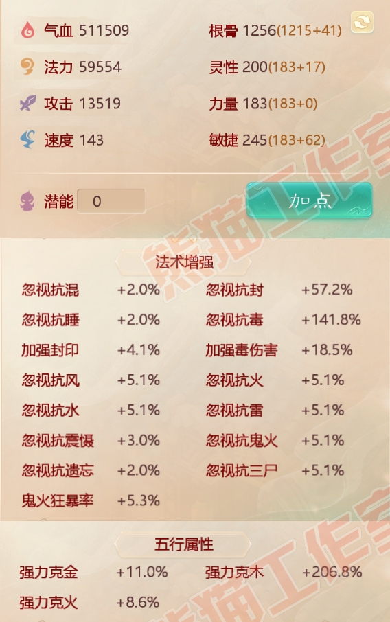 32691大话西游账号详情图2