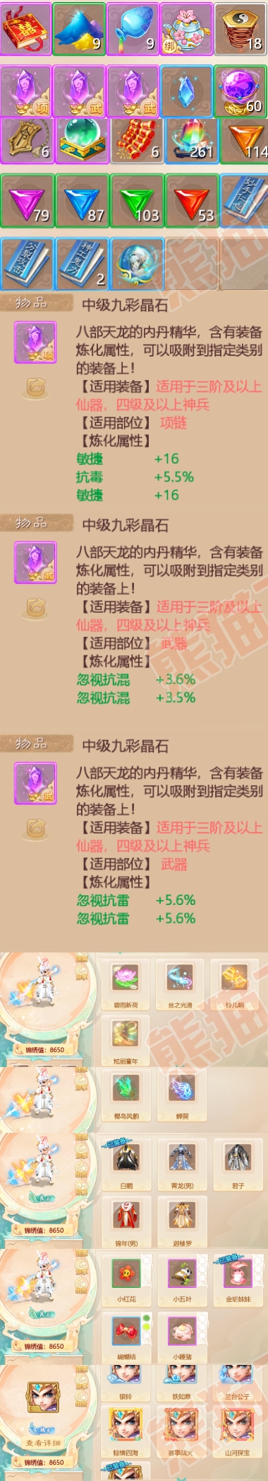 32692大话西游账号详情图6