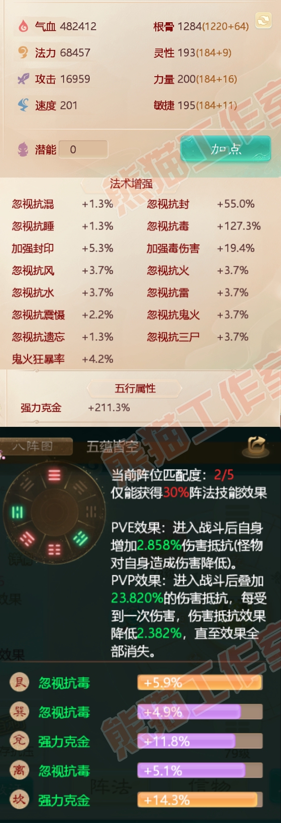 32708大话西游账号详情图2