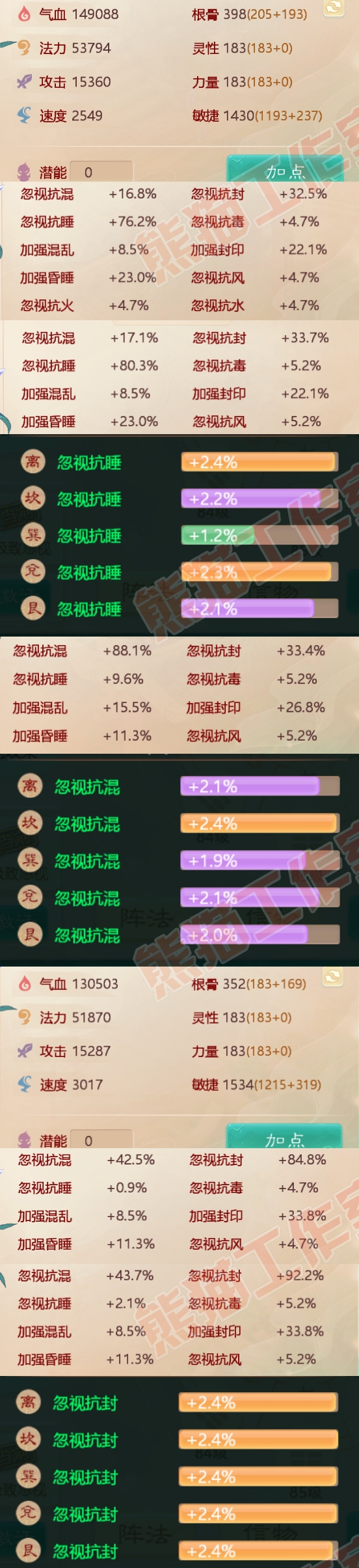 63779大话西游账号详情图2