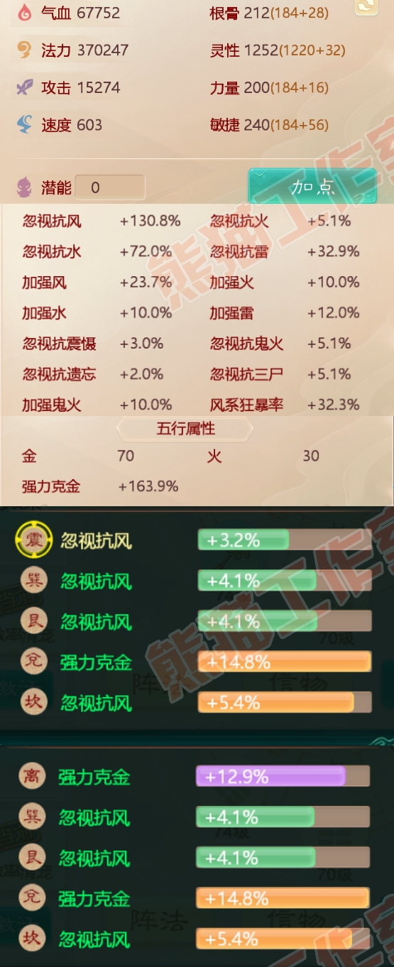 32745大话西游账号详情图2