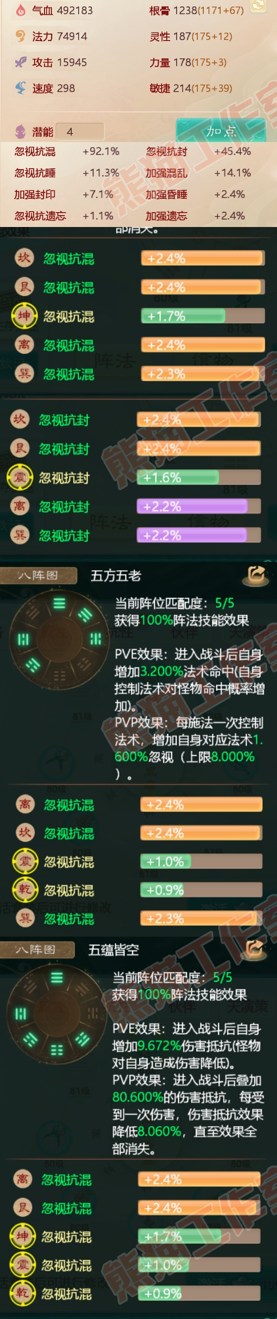 7331大话西游账号详情图2