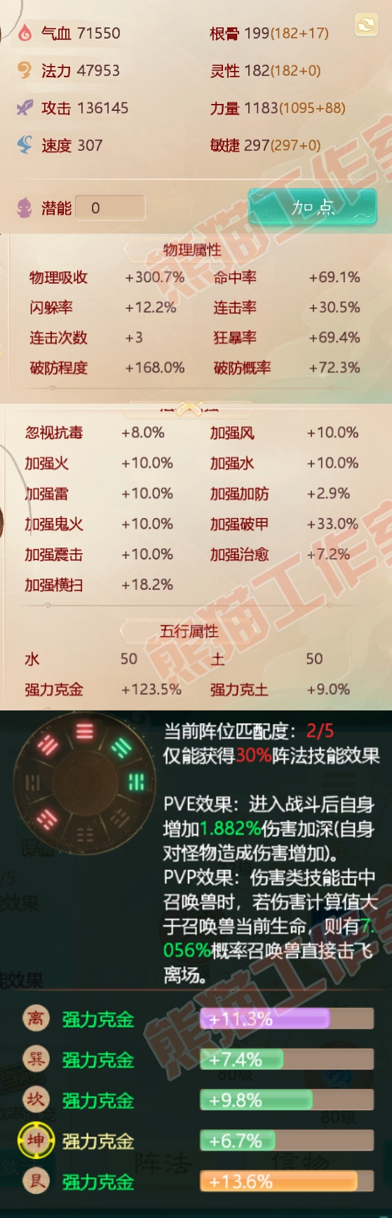 32795大话西游账号详情图2