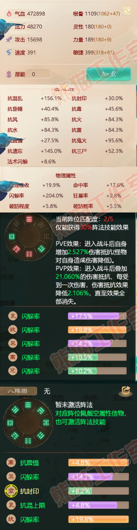 24106大话西游账号详情图2