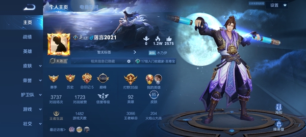 王者荣耀账号安卓QQ至尊宝,幽灵火,黄金狮子座,街头霸王,暗夜贵公子,
上过9700战力猴子(省标)