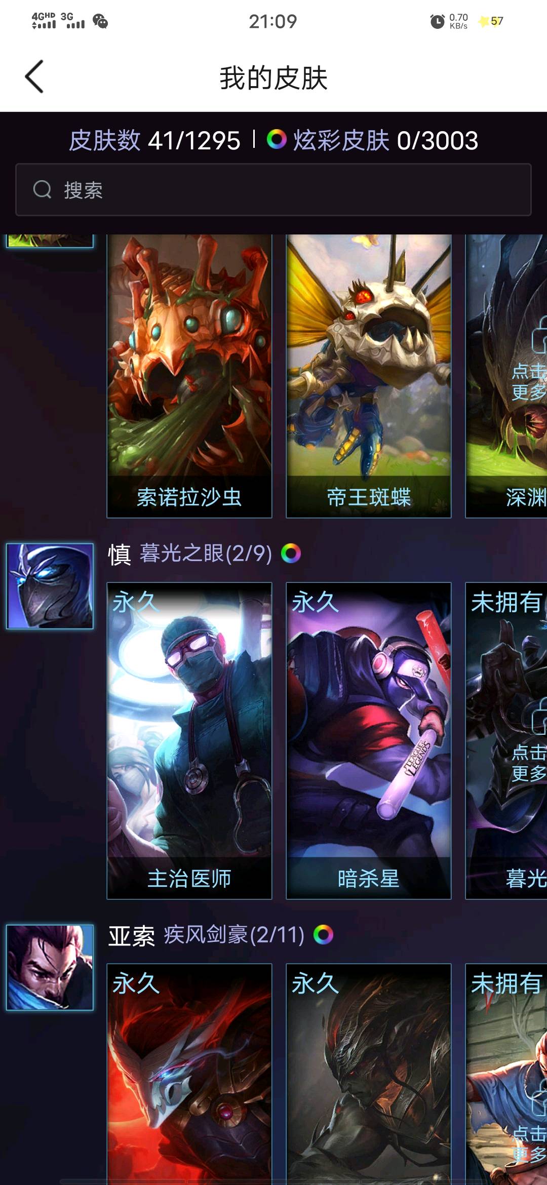 LOL10013英雄联盟账号详情图1