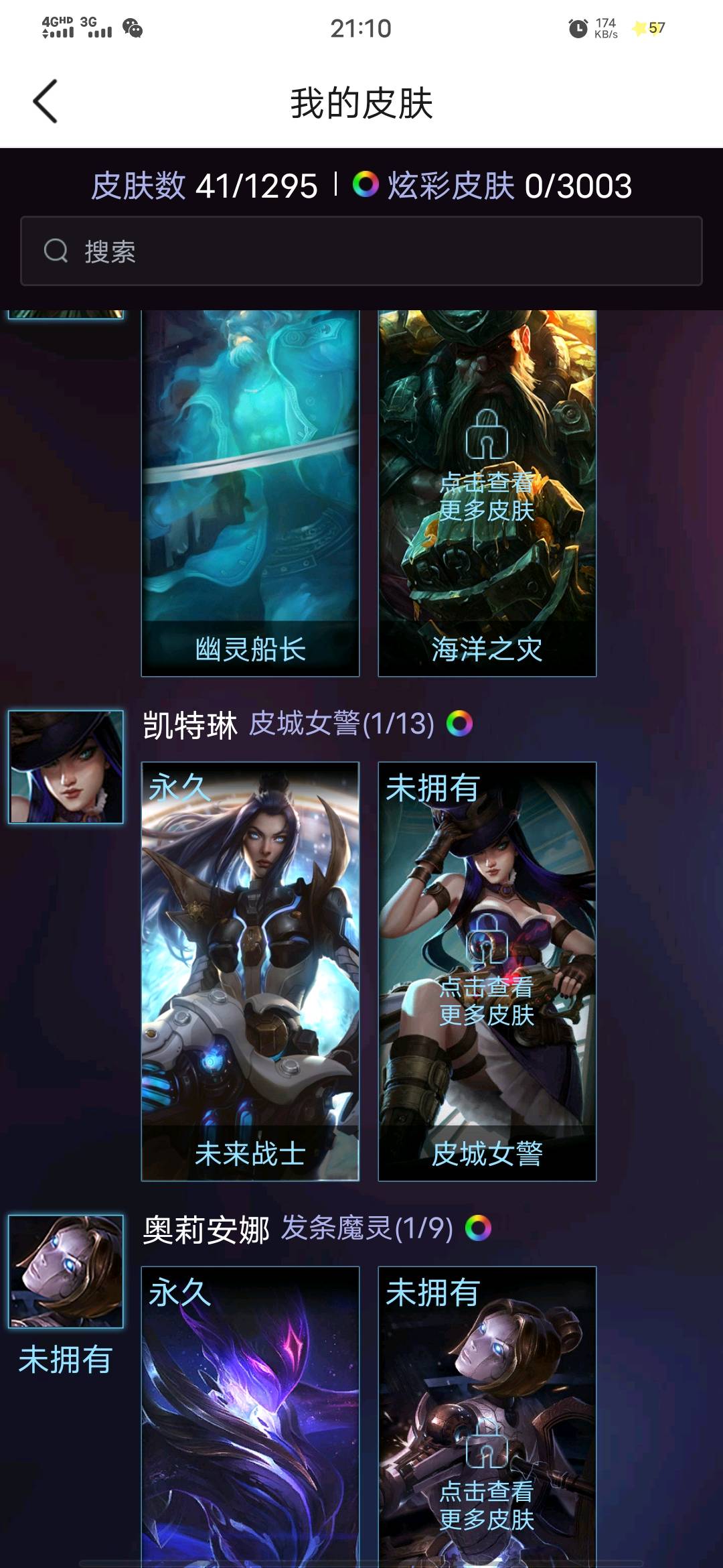 LOL10013英雄联盟账号详情图6