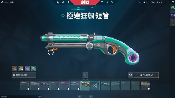 瓦罗兰特账号国际服"【2月7号上新】段位金牌3,通行证30,账号等级163,制式手枪;棱镜,闪电冲锋,黄金之翼,艺高胆大,FIRE/arm, 刺针;设计稿,银闪骑兵, 斗牛犬;极速狂飙,宇宙创始,警长;极限...