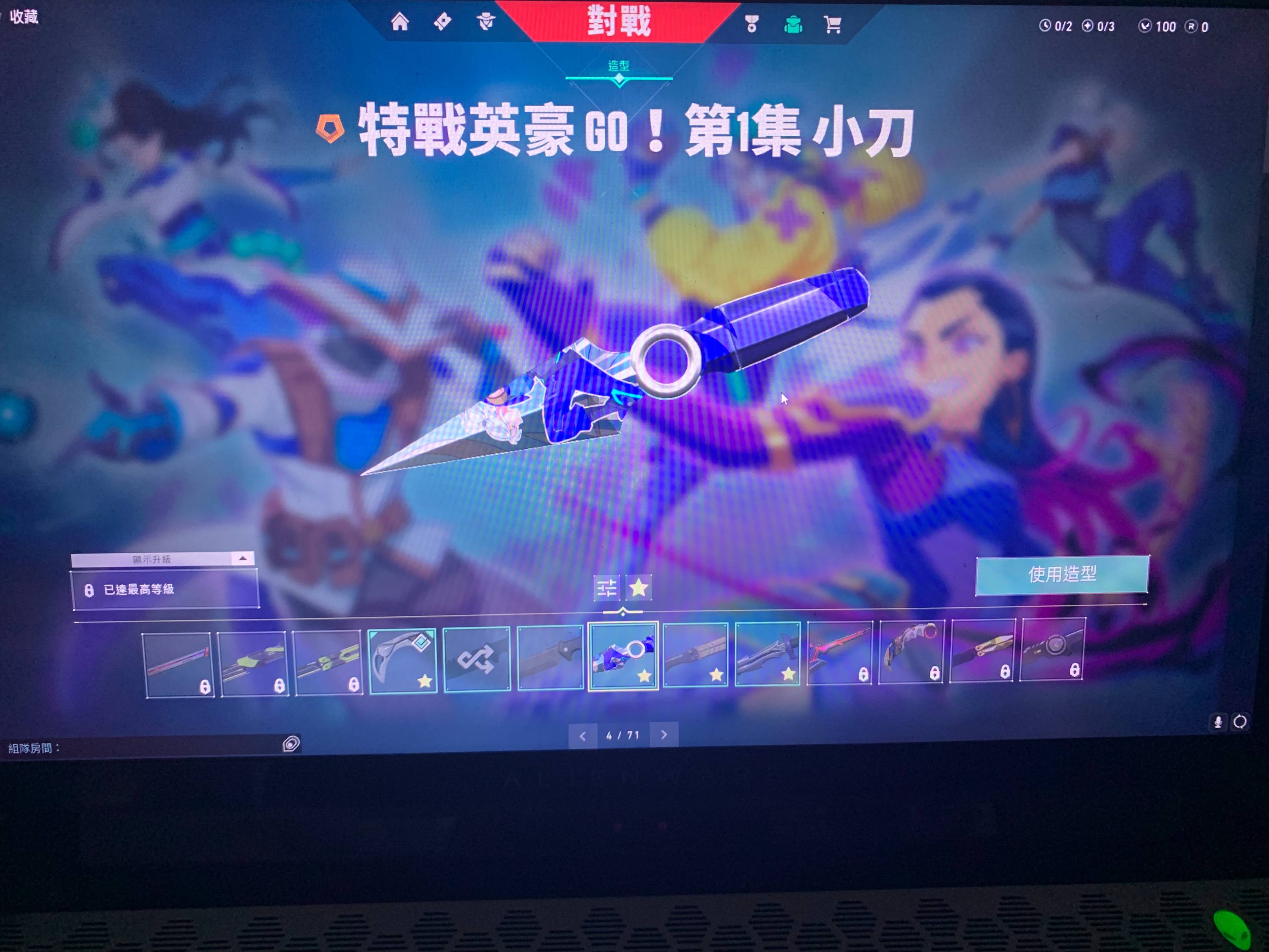 WA10255瓦罗兰特账号详情图3