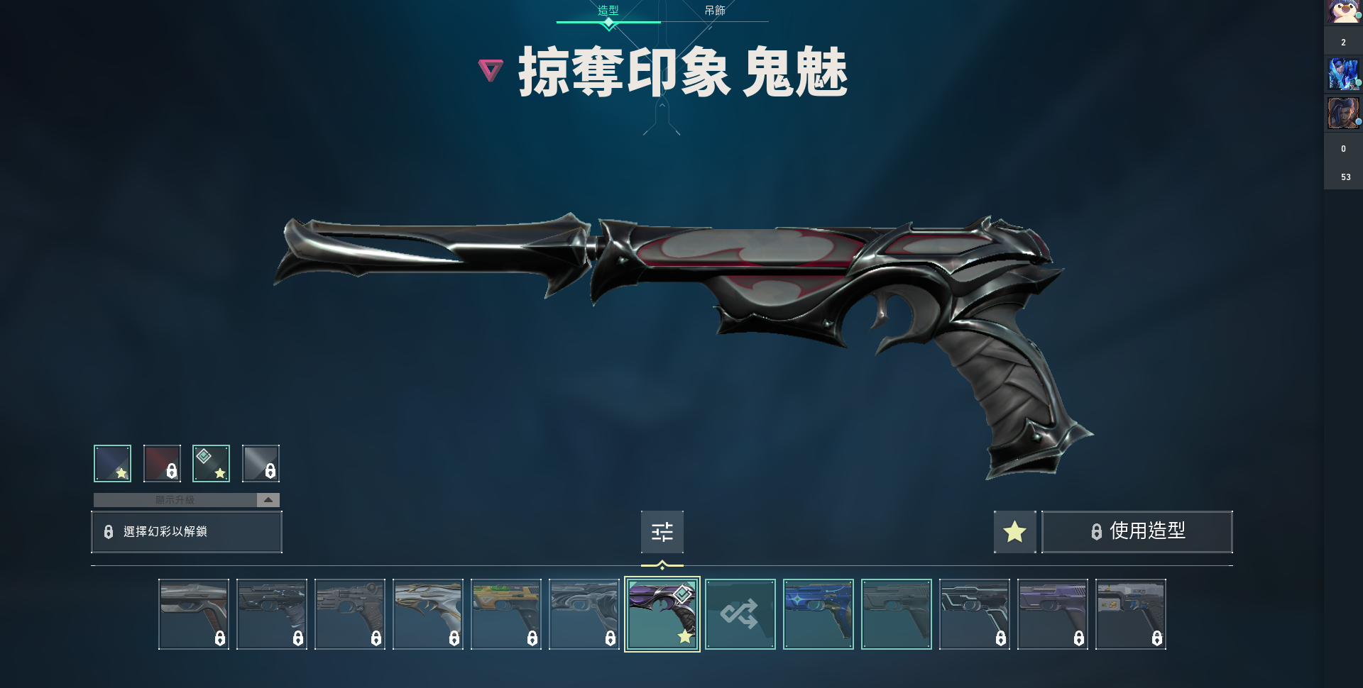 WA10276瓦罗兰特账号详情图4