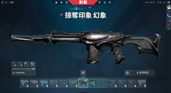 瓦罗兰特账号国际服【2月12号上新】掠夺套 段位：银牌1。通行证：28级。角色等级：74。制式手枪：微光之尘。恶灵：掠夺印象。幻象：掠夺印象。鬼魅：掠夺印象，星光漫旅。奥丁：掠夺印象。近战：掠夺印象。
WZ2-1...