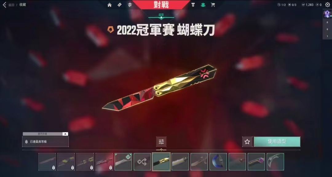 WA10284瓦罗兰特账号详情图2 WA10284瓦罗兰特账号详情图2