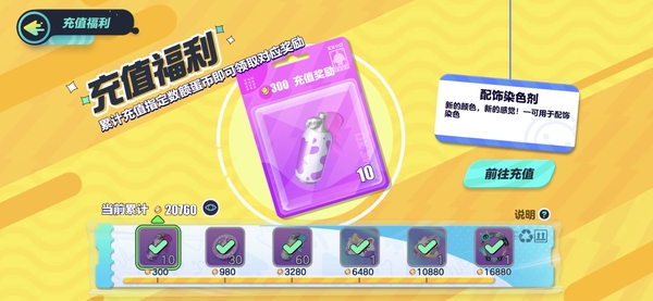 蛋仔派对账号微信账号主唱耀星 喜羊羊 懒羊羊 小天使