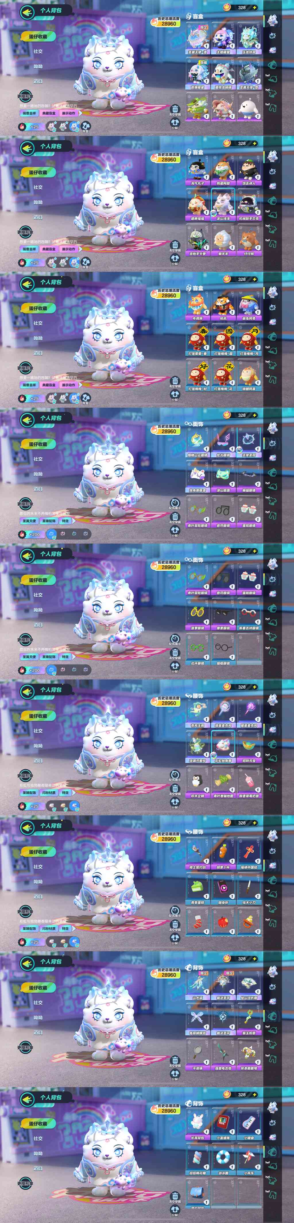 DZ10125蛋仔派对账号详情图1 DZ10125蛋仔派对账号详情图1