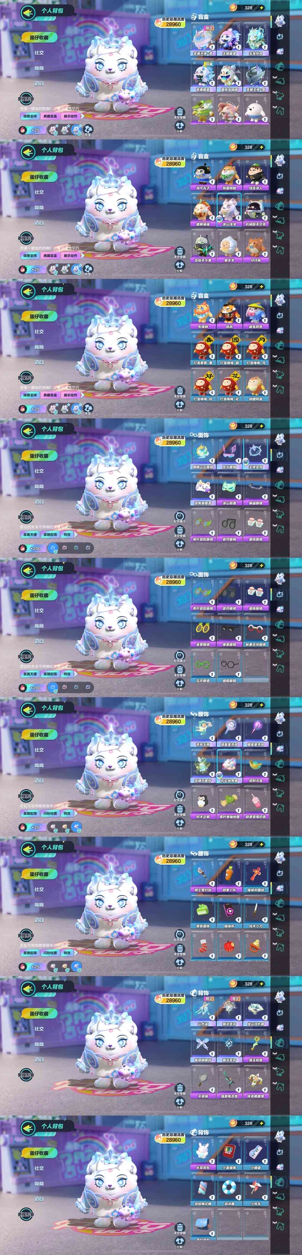 蛋仔派对账号苹果账号蛋仔出号iOS ID号 3000可小刀
至臻:龙嗝嗝 玉龙扶风 主唱耀星 音爆耀星 圣翼天使-堕 圣翼天使-澄,大天使未染色
紫皮:布偶狮 懒羊羊 仔仔熊 jk妹 卡罗 贝克 吼吼 萌兔阿奇 ...