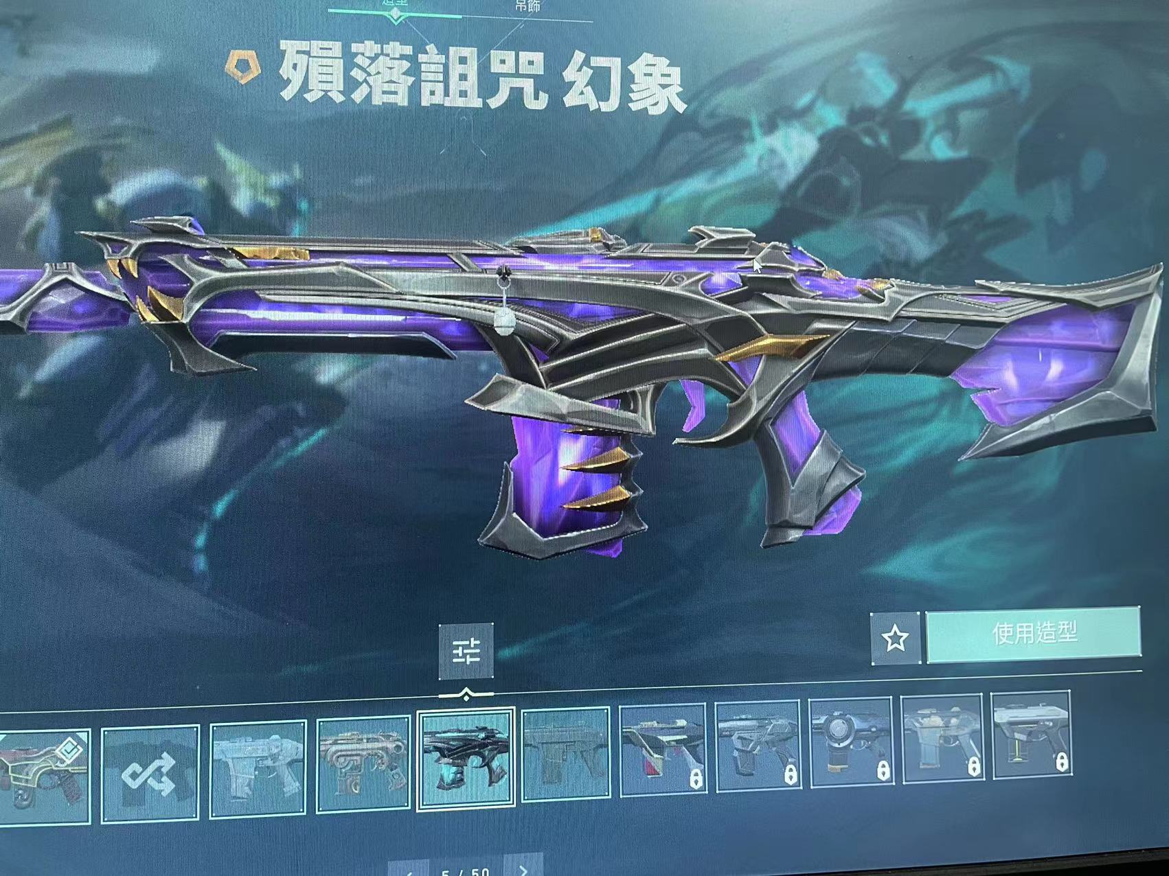 WA10306瓦罗兰特账号详情图3