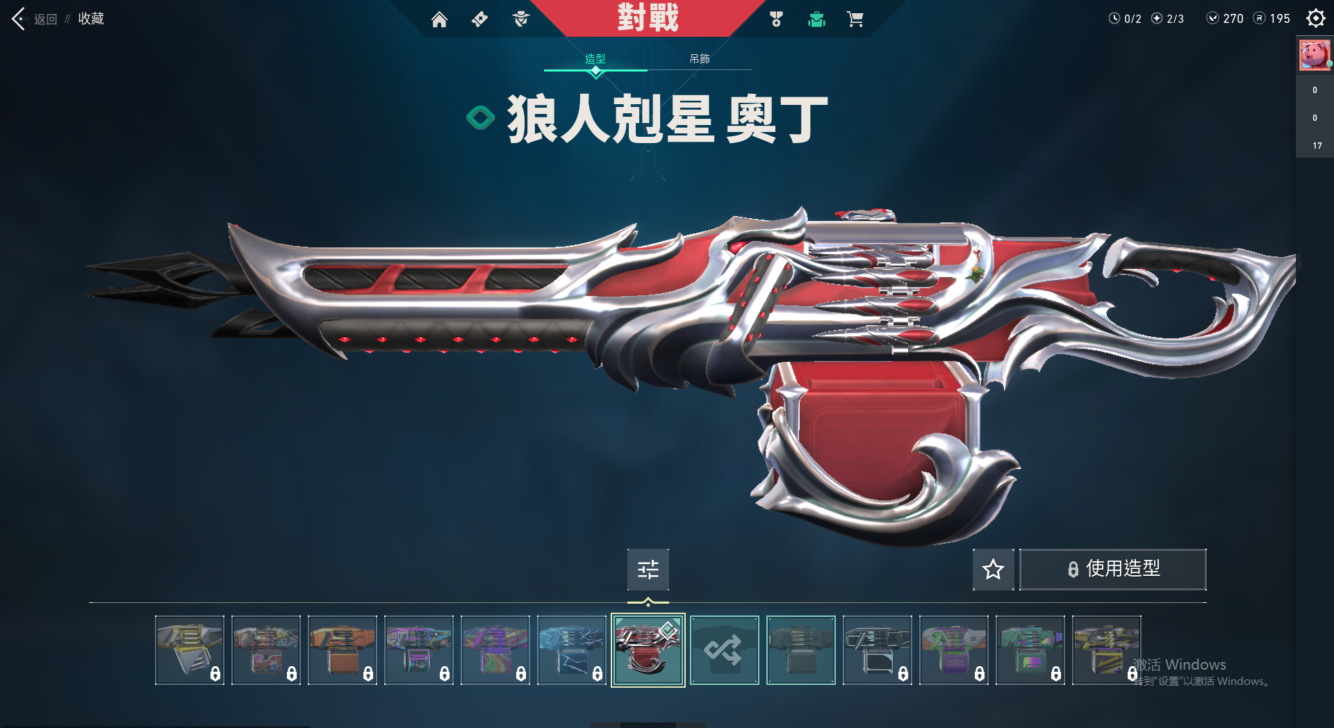 WA10334瓦罗兰特账号详情图3 WA10334瓦罗兰特账号详情图3