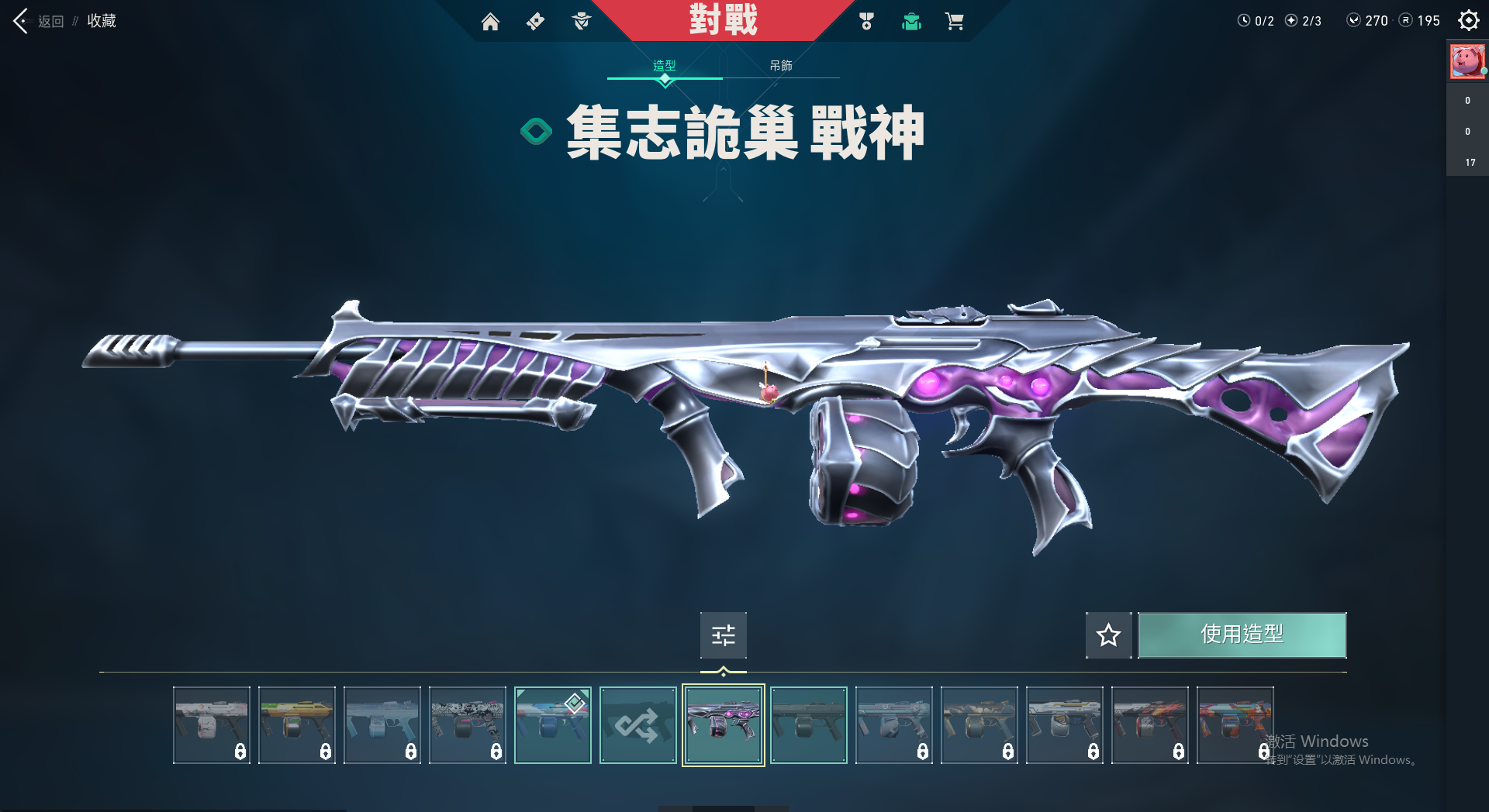 WA10334瓦罗兰特账号详情图2 WA10334瓦罗兰特账号详情图2