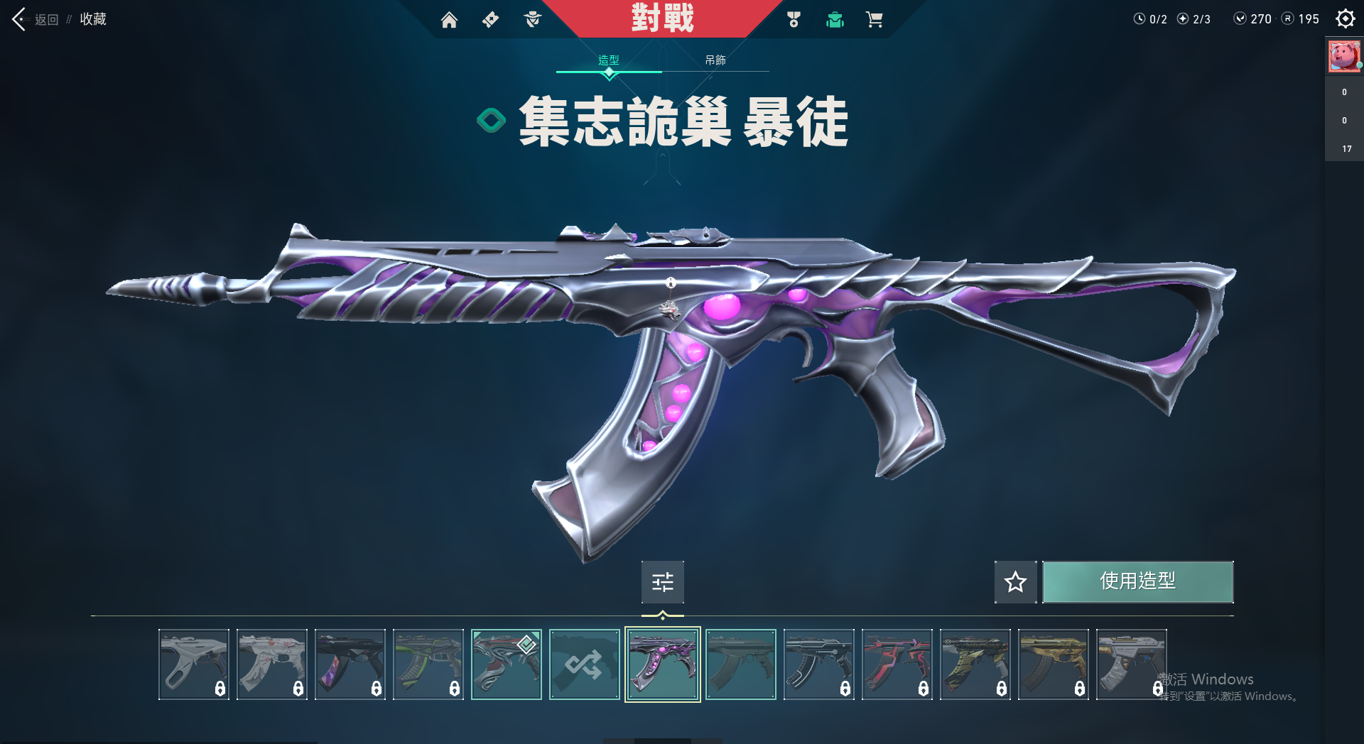 WA10334瓦罗兰特账号详情图4 WA10334瓦罗兰特账号详情图4