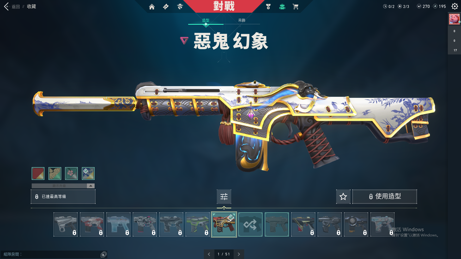 WA10334瓦罗兰特账号详情图1 WA10334瓦罗兰特账号详情图1