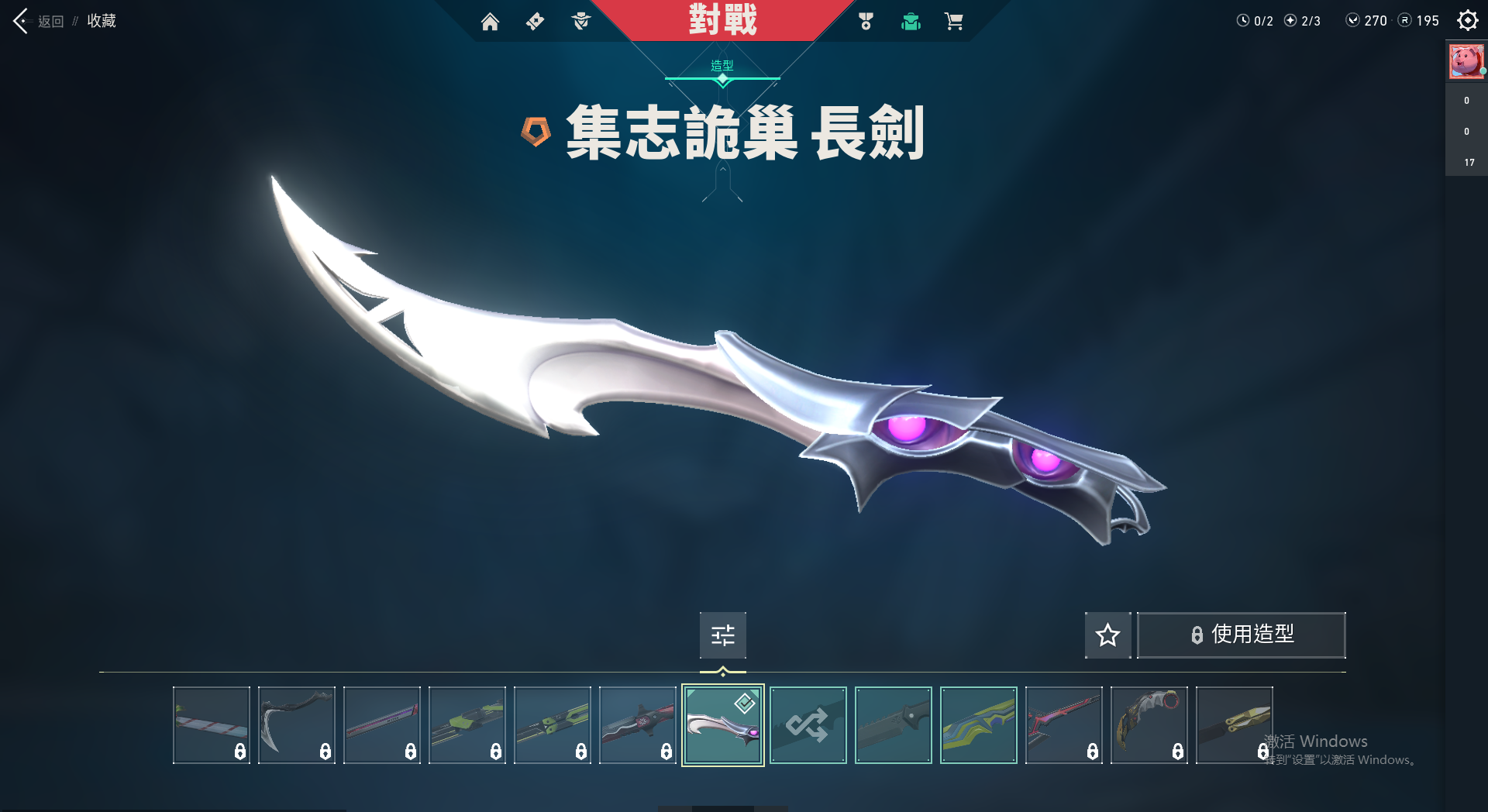 WA10334瓦罗兰特账号详情图6 WA10334瓦罗兰特账号详情图6
