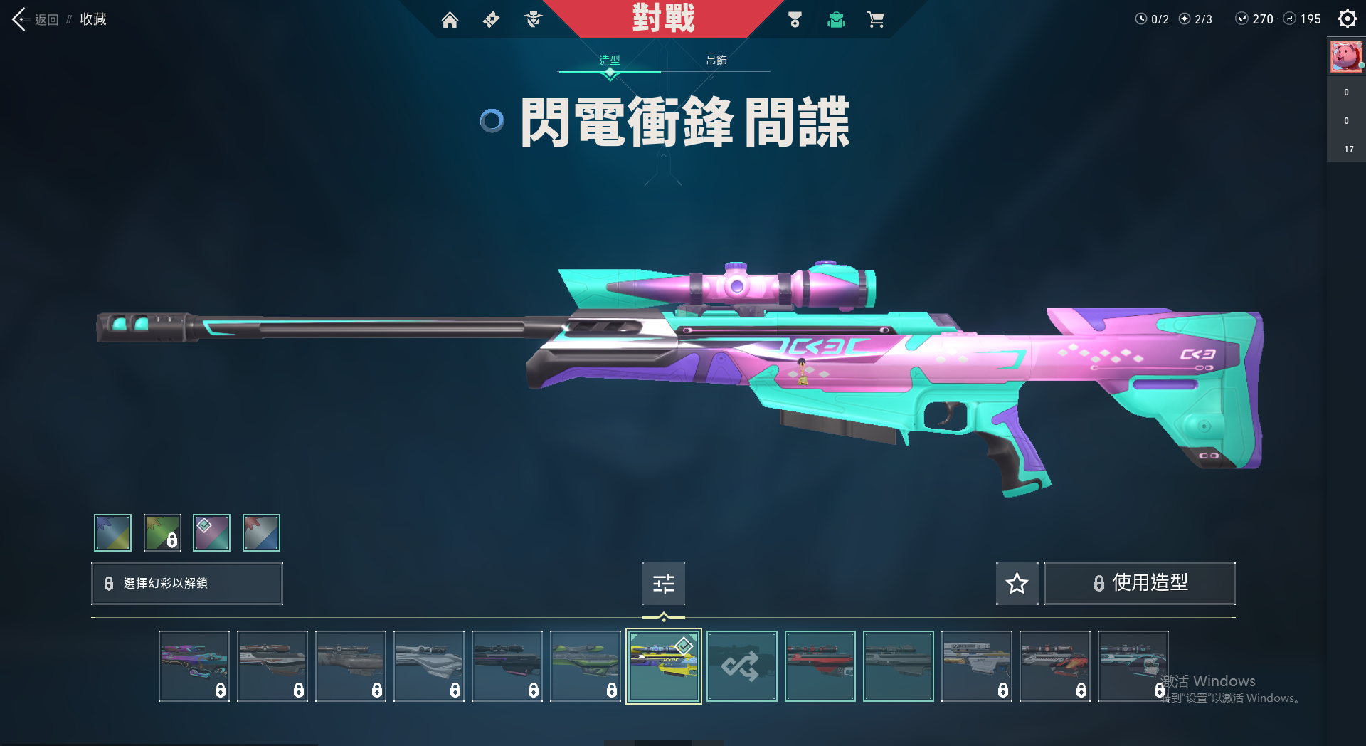 WA10334瓦罗兰特账号详情图5 WA10334瓦罗兰特账号详情图5