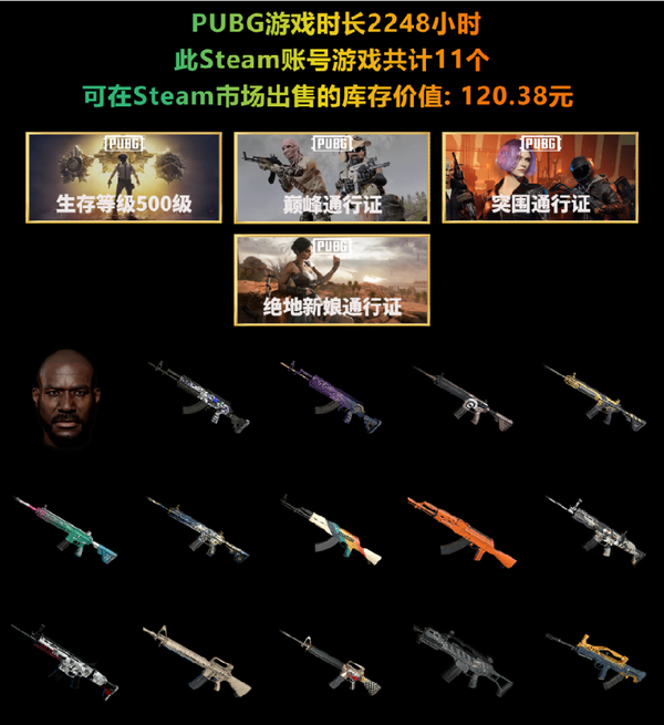 绝地求生账号亚服生存等级500，黑色绷带手套，黑鬼，婚纱套，Tick Tock - M416，PCS1 - M416，PGI.S Hydrodip - M416