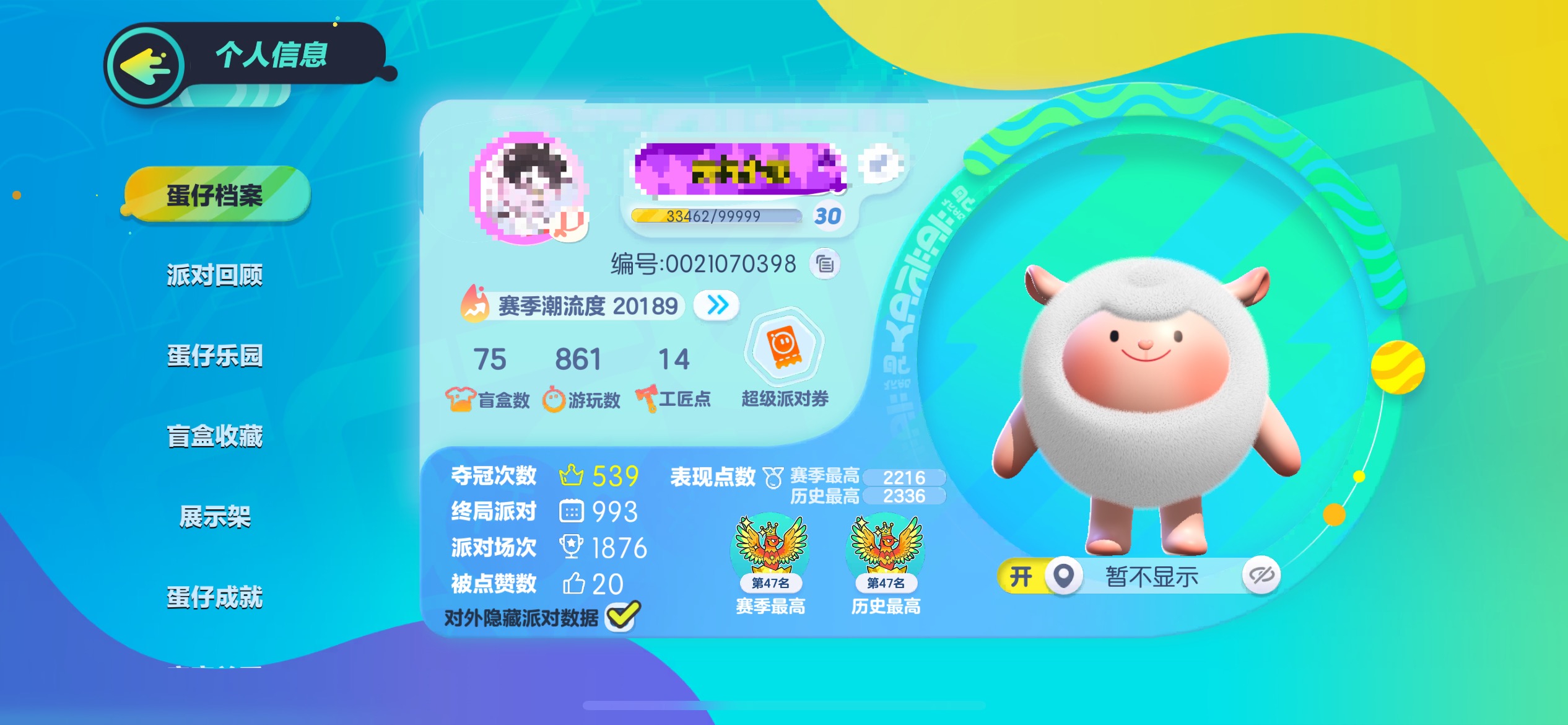 DZ10243蛋仔派对账号详情图1