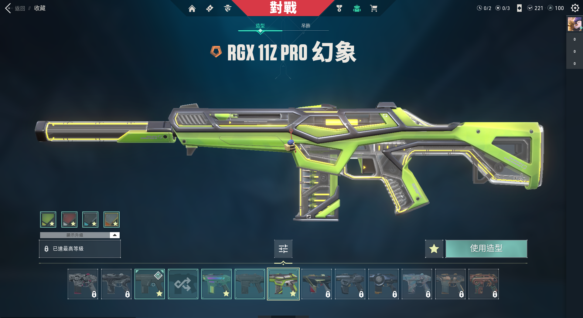 WA10364瓦罗兰特账号详情图3 WA10364瓦罗兰特账号详情图3