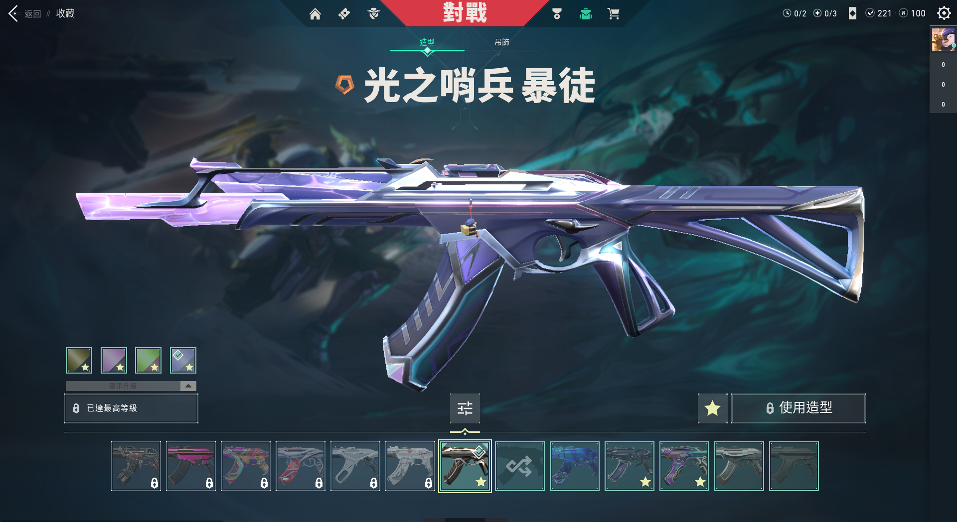 WA10364瓦罗兰特账号详情图7 WA10364瓦罗兰特账号详情图7
