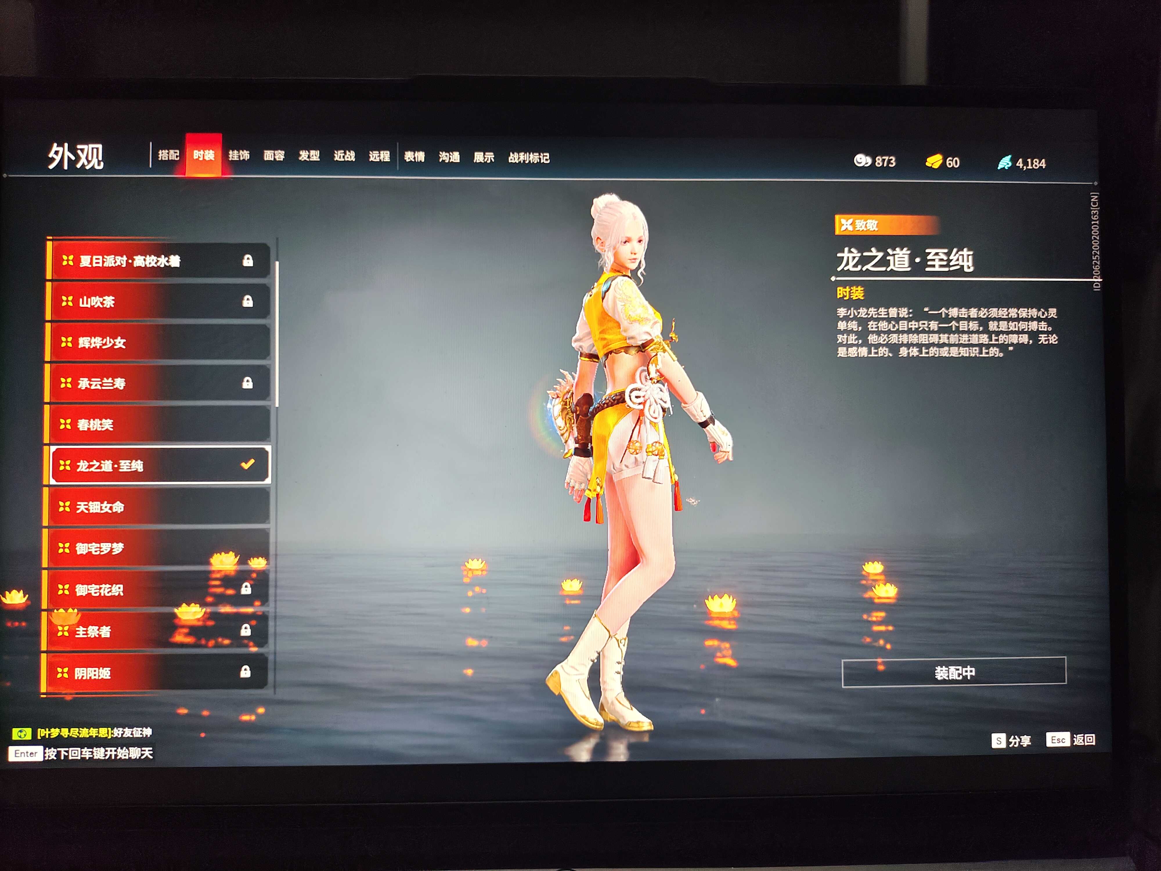 YJ10046永劫无间账号详情图5 YJ10046永劫无间账号详情图5