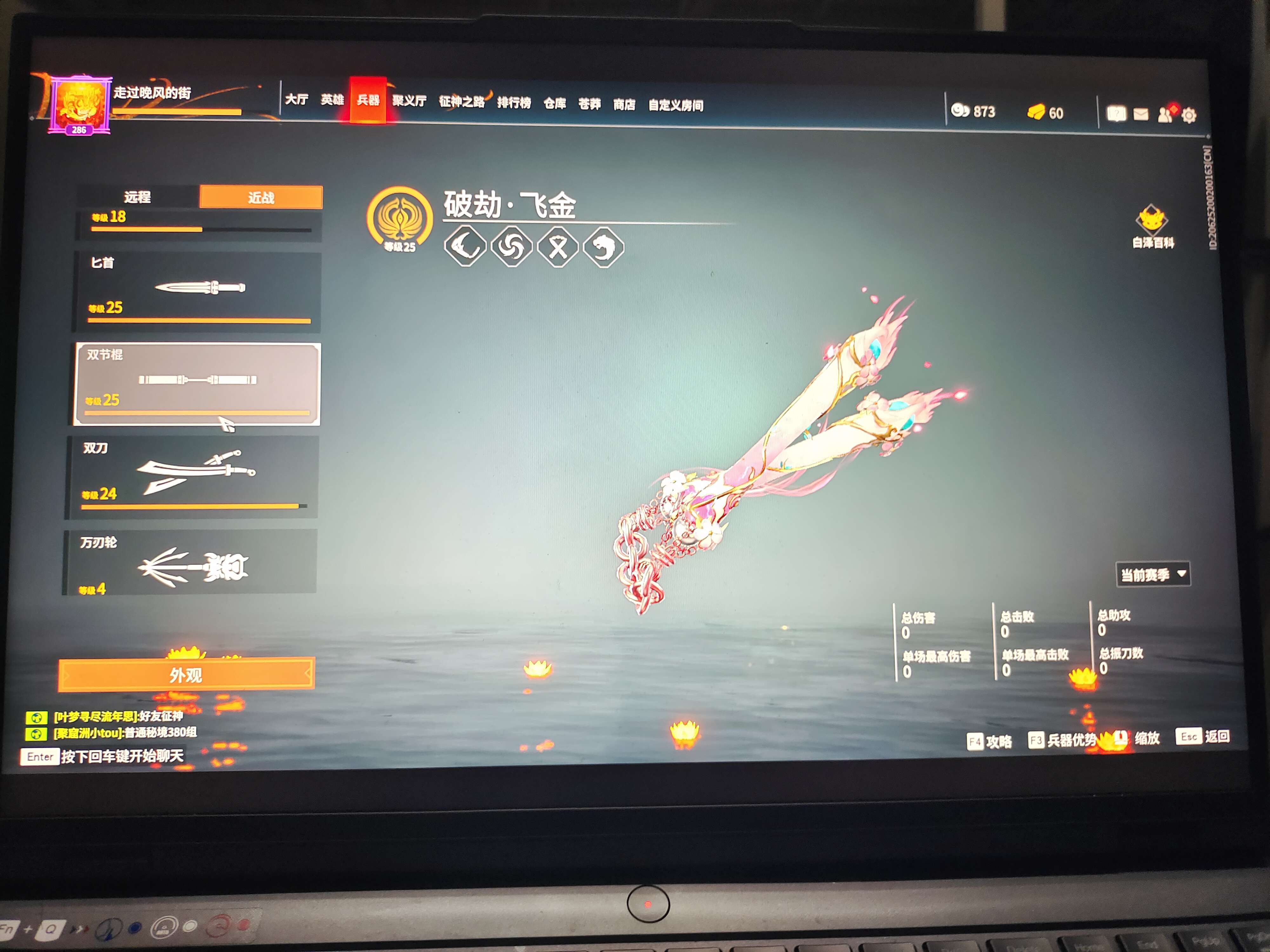 YJ10046永劫无间账号详情图6 YJ10046永劫无间账号详情图6
