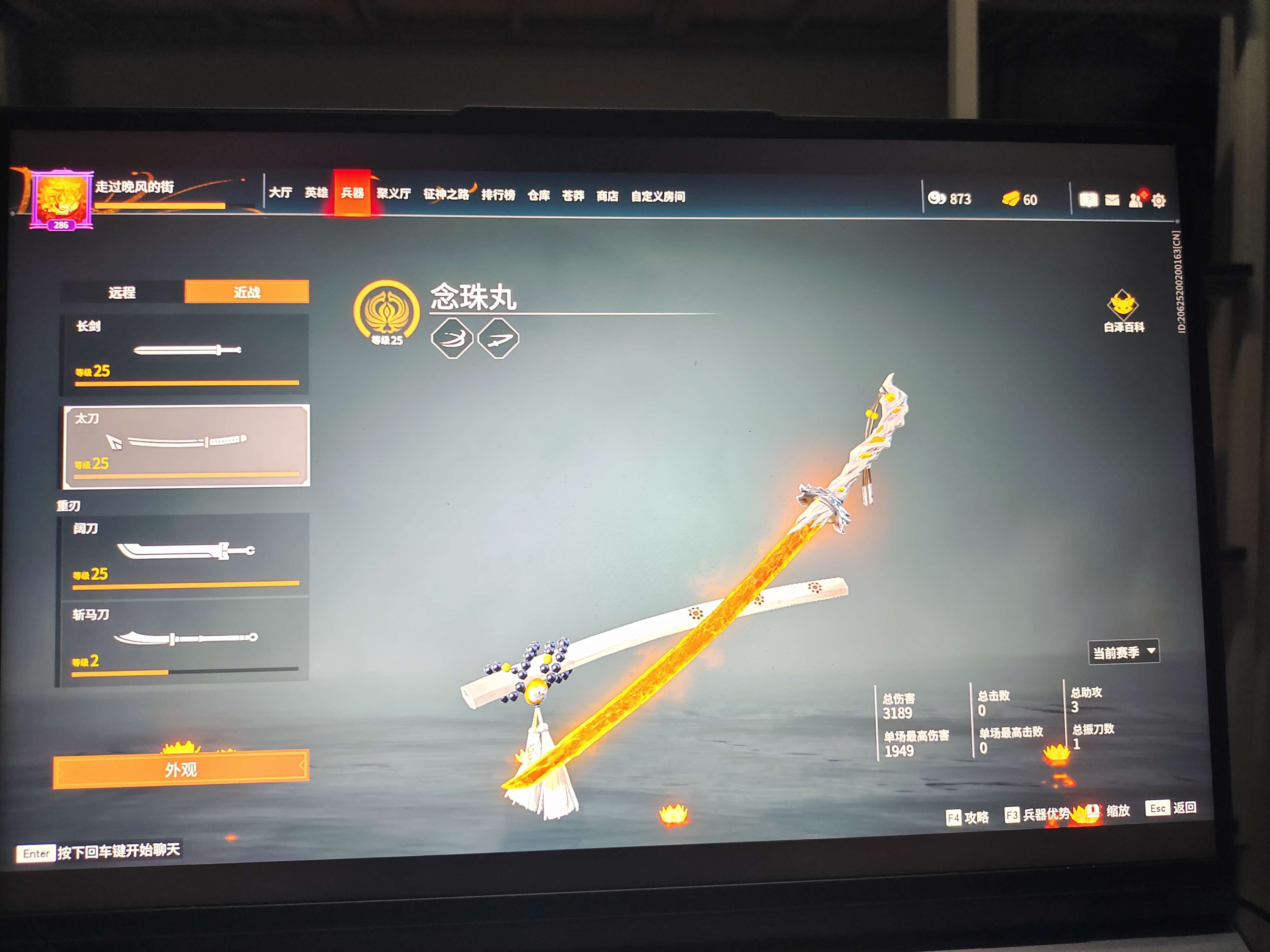 YJ10046永劫无间账号详情图8 YJ10046永劫无间账号详情图8