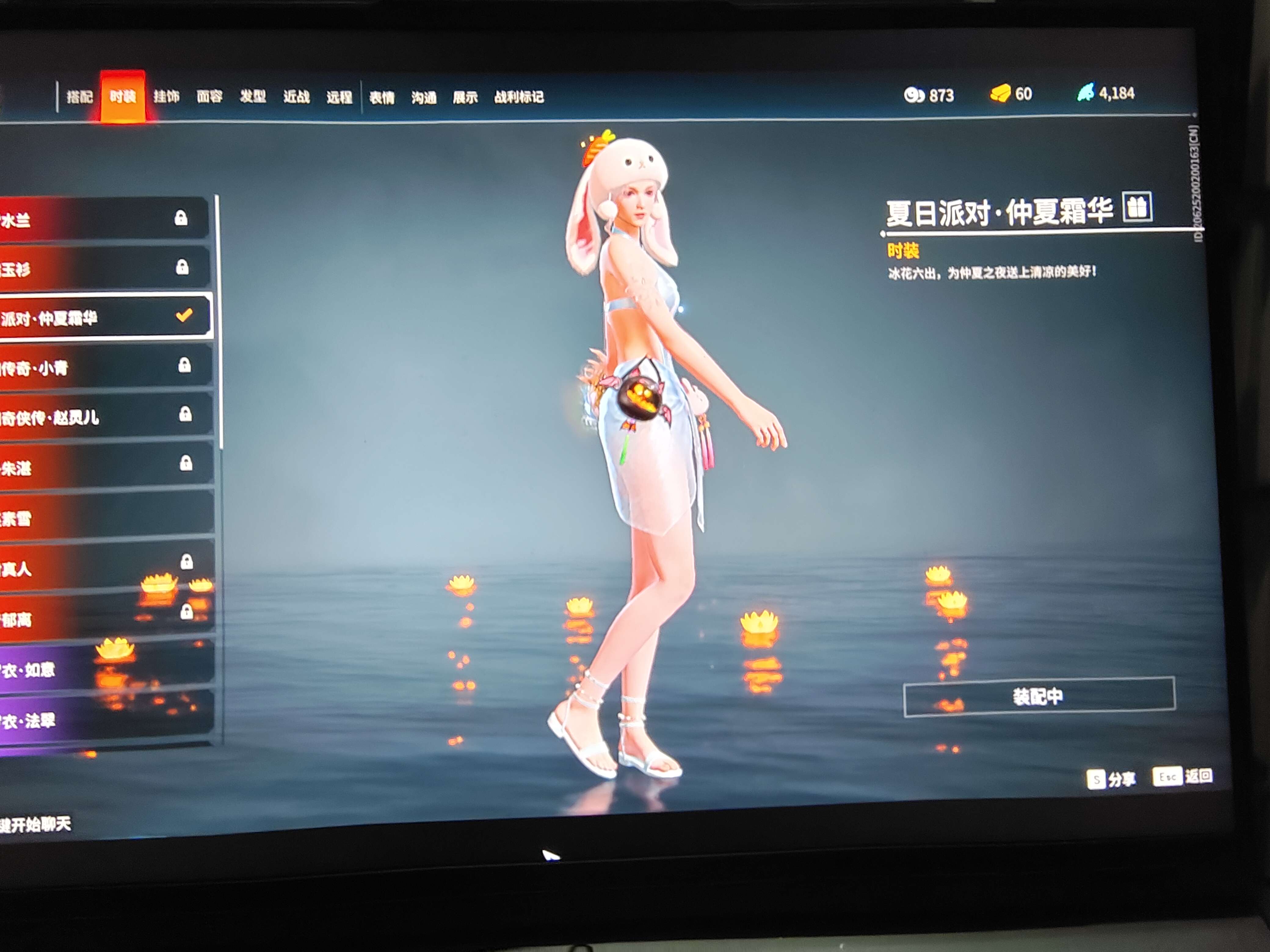 YJ10046永劫无间账号详情图17 YJ10046永劫无间账号详情图17
