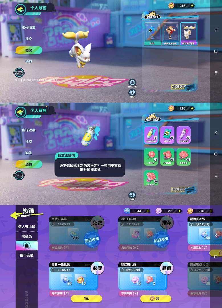 DZ10255蛋仔派对账号详情图2 DZ10255蛋仔派对账号详情图2