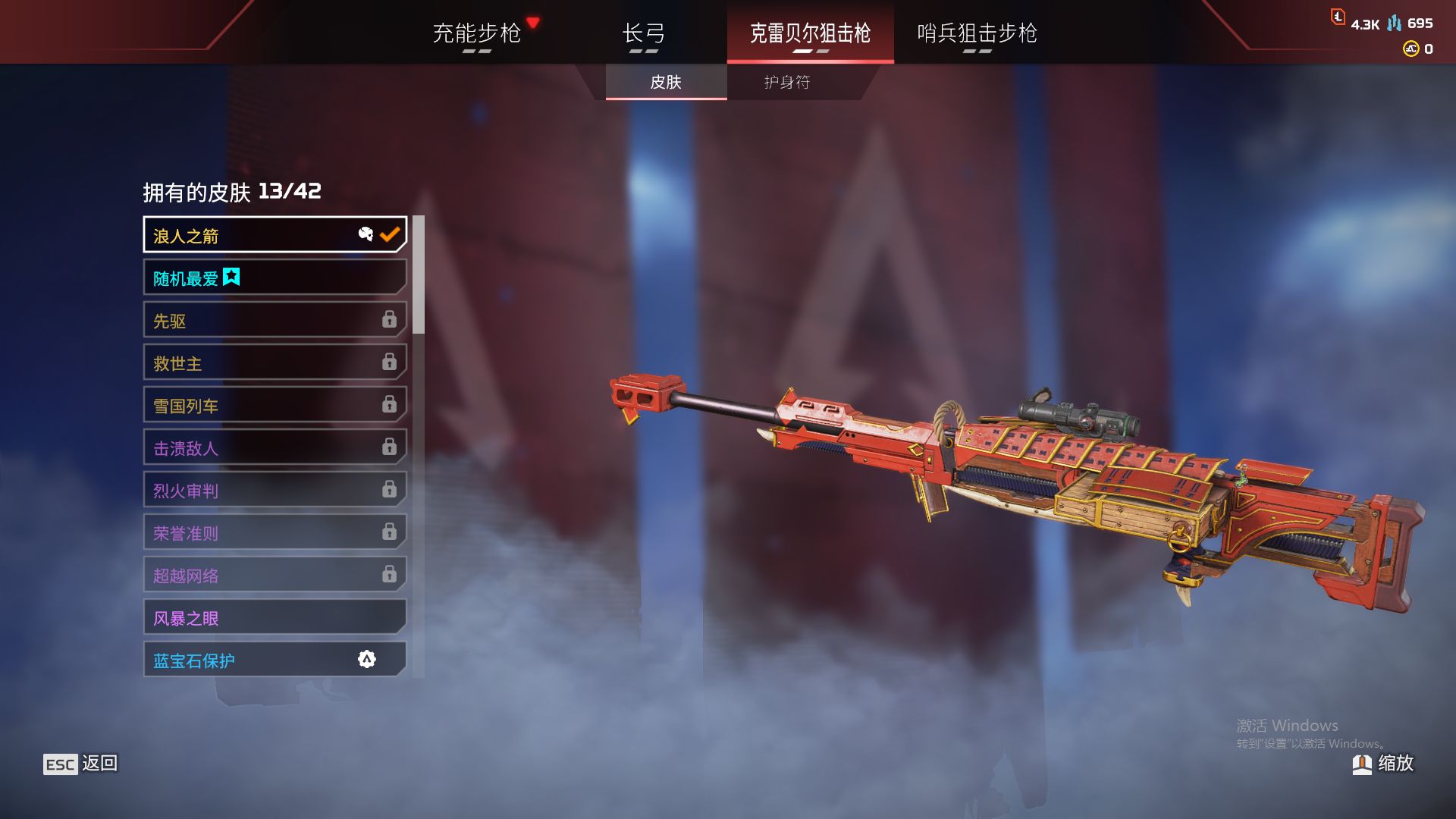 AP10283APEX英雄账号详情图19 AP10283APEX英雄账号详情图19