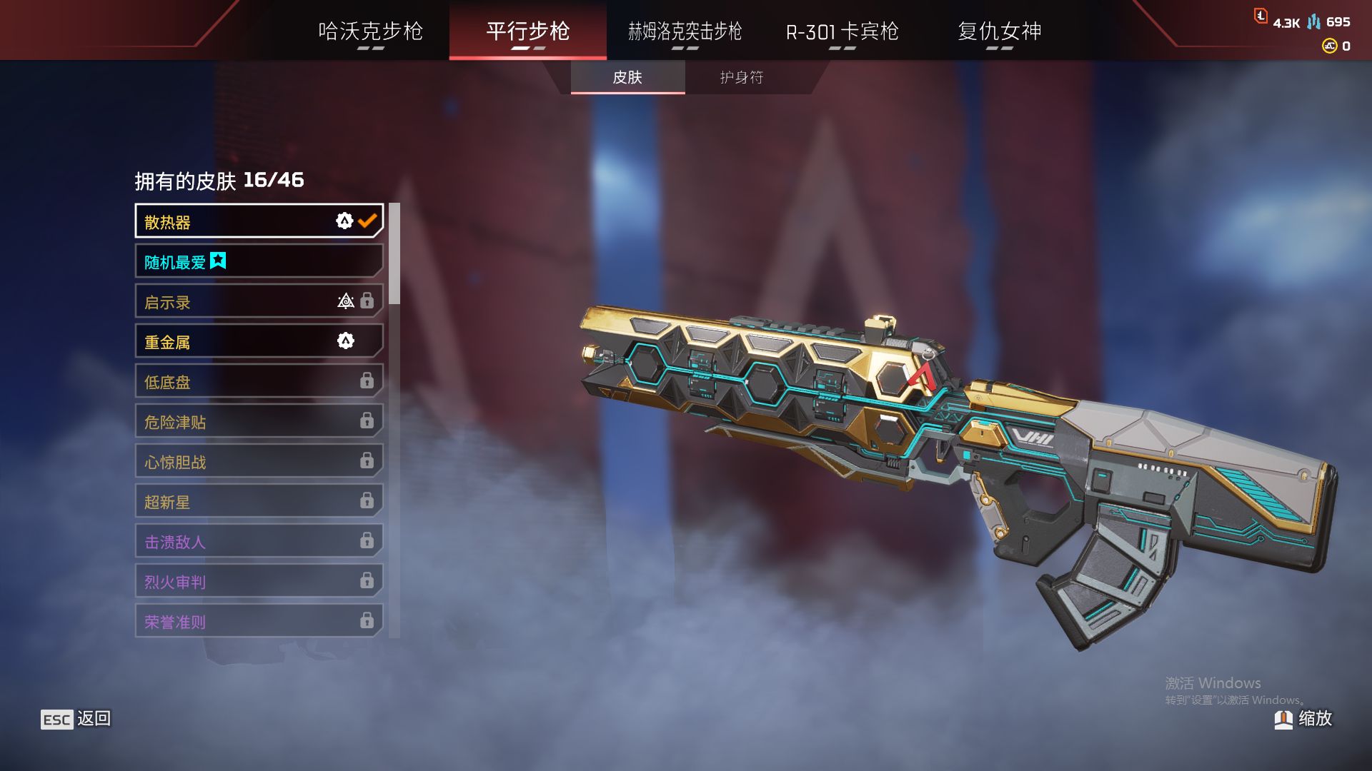 AP10283APEX英雄账号详情图8 AP10283APEX英雄账号详情图8