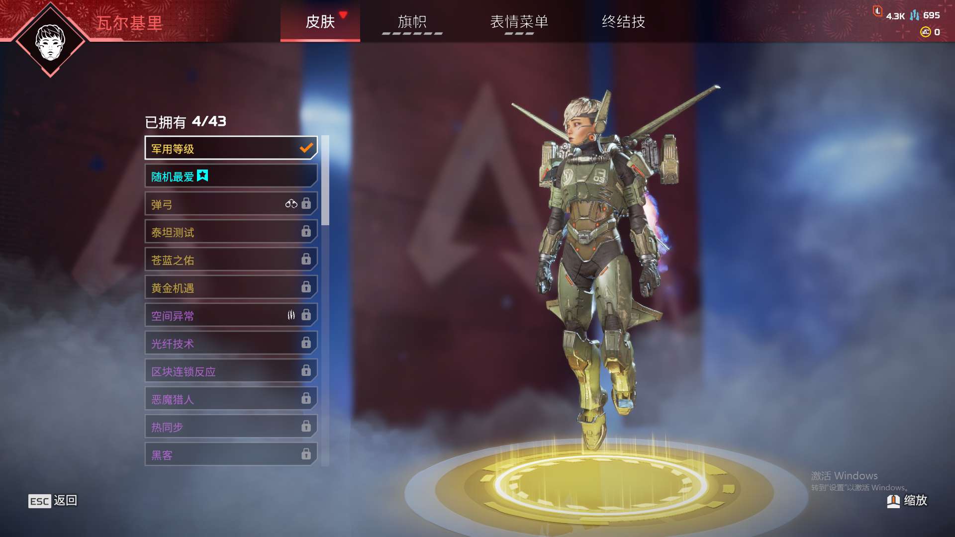 AP10283APEX英雄账号详情图5 AP10283APEX英雄账号详情图5