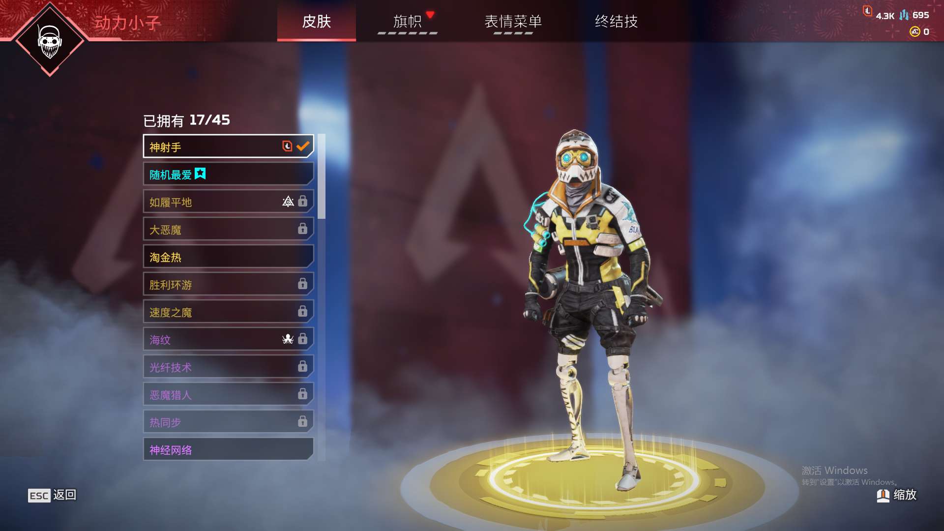 AP10283APEX英雄账号详情图3 AP10283APEX英雄账号详情图3