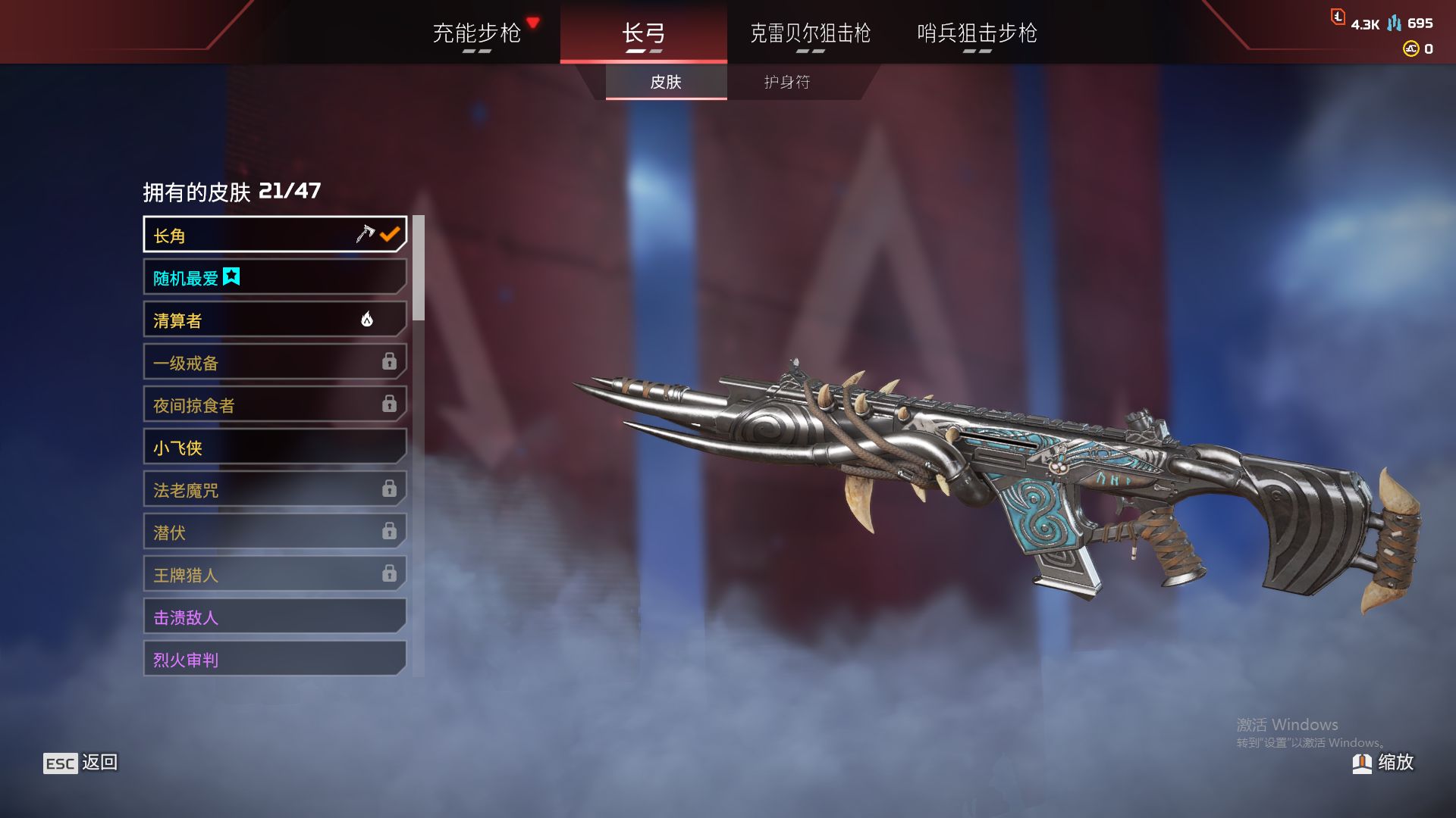 AP10283APEX英雄账号详情图12 AP10283APEX英雄账号详情图12