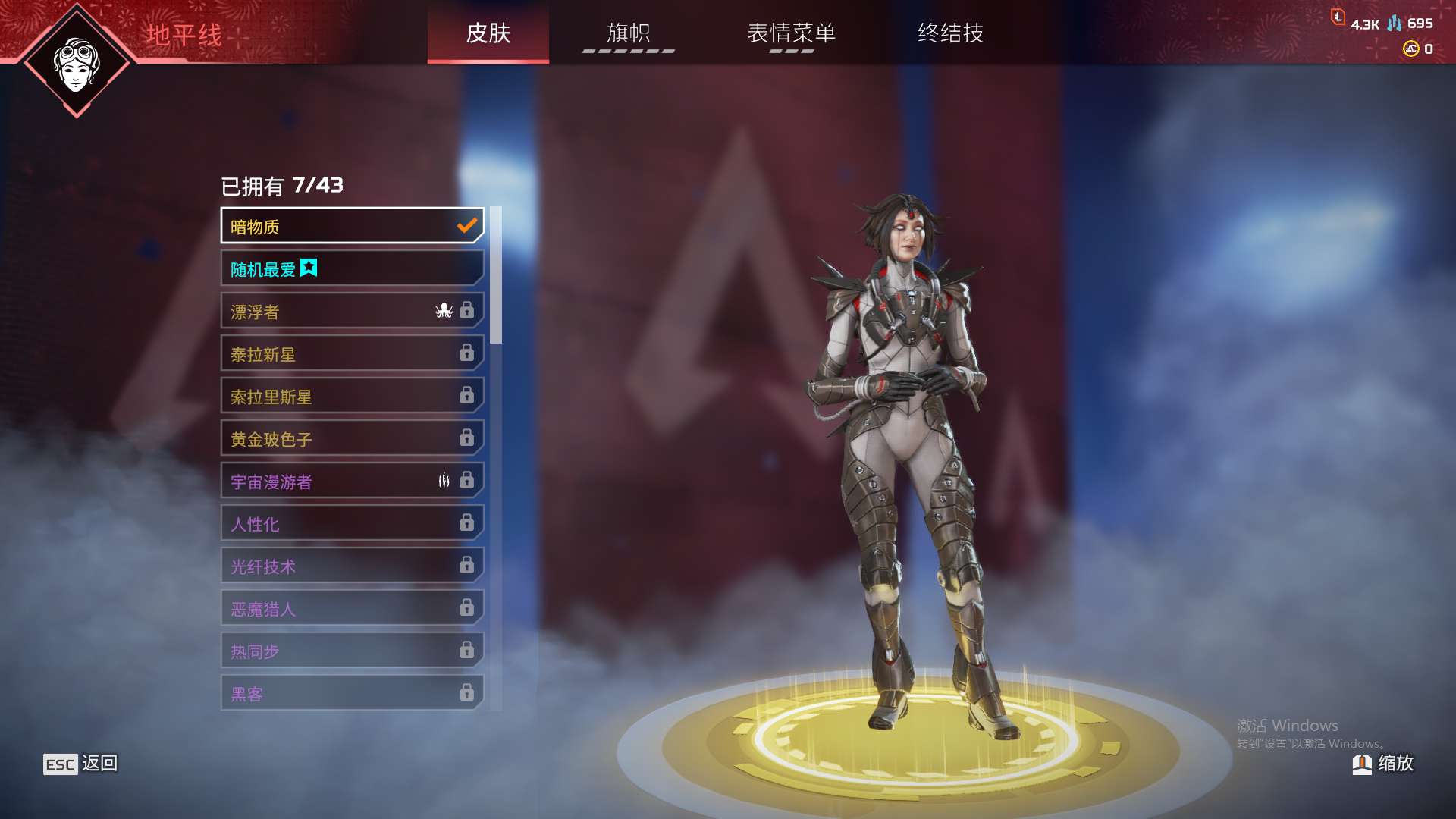 AP10283APEX英雄账号详情图4 AP10283APEX英雄账号详情图4